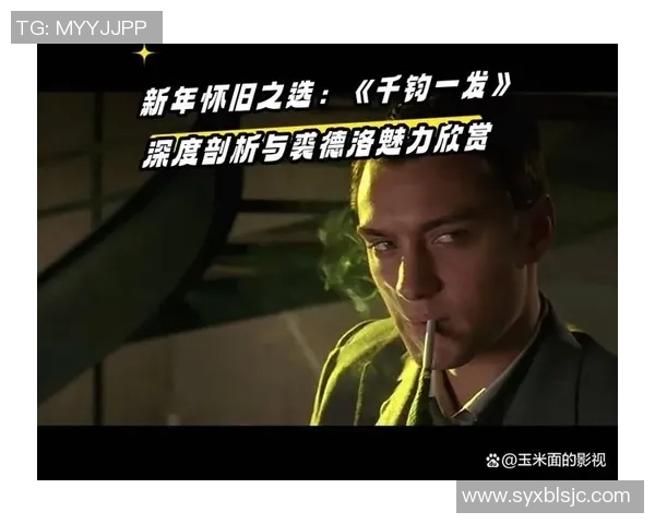 裘德洛化身足球明星展现魅力与激情的完美结合